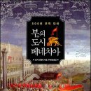 베네치아상인