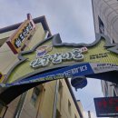 시골된장갈비 | 안동 맛집 시골갈비 솔직후기