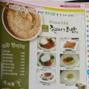 보약밥상현미김밥 이미지