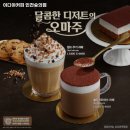 이디야커피숭의 | 숭의역 맛집 이디야커피 인천숭의점 추천메뉴가격영업시간리뷰주차