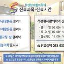 척재활의학과의원 네이버블로그