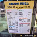빅마트상모점