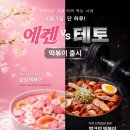 삼첩분식 - 청주시 흥덕구 풍년로 77-1 | 삼첩분식