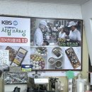 태화떡집