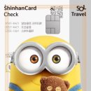 신한카드, 인기 캐릭터 ‘미니언즈’로 디자인한 신한카드 SOL트래블 체크 출시 이미지