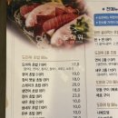 도마위 참치&초밥 네이버블로그