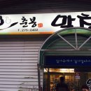 오춘봉막창 네이버블로그