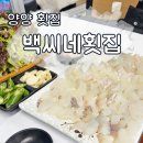 백씨네 이미지