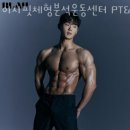 이지핏체형분석운동센터 네이버블로그