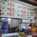 해수식당 이미지