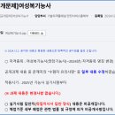 여성복기능사 이미지