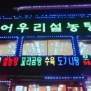 어우리설농탕 네이버블로그