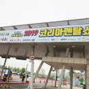 진성휴테크 | 킨텍스 2019 코리아렌탈쇼 서둘러가요~