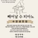 빼어날수학원