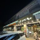 양대화 | 용인수지맛집 양대화 방문후기❤️