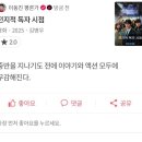 전독시 연출한 감독의 신작 대홍수 평점 이미지