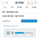 나의 첫 영어 명작 읽기 - 빨간 머리 앤 (2) | 영어인강과 함께 나의 첫 영어 명작 읽기 &#39;빨간 머리 앤&#39;