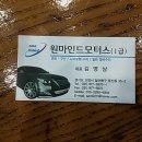 원마인드모터스 Daum카페