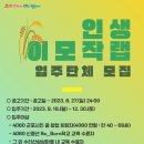 군포문화재단(수리산상상마을) 이미지