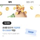 줌마트