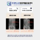 연세자세교정센터 이미지