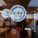 한식집 이미지