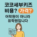 클로이어학원 - 나주시 우정로 72 | 클로이어학원