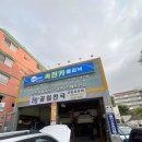 뉴그린자동차정비공업사 | 뉴 스포티지 방향지시등 공업사 교체 후기(공임천국 카젠 속천점, 마이클)