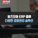 비즈모아솔루션 네이버블로그