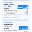 백프로닷컴 | 갤럭시26플러스, 갤럭시북5 프로 구매후기(갤럭시북시리얼번호 오류, 삼성 감사제 온누리 20%)
