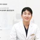 후마취통증의학과의원 이미지