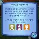 문부고시원 | 심즈3 콩닥콩닥캠퍼스:캠퍼스라이프 플레이후기