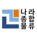 ㈜화성운수 이미지