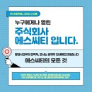 (주)에스씨티 이미지