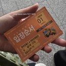 해양경찰서 앞 | 한국잡월드 토요일 1부 예약 및 순서 해양경찰과 교통경찰