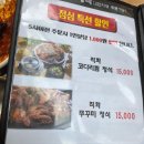 청춘갈비 - 영덕군 강구시장길 46 | 파주 문산 맛집 현지인 추천 코다리찜 맛집 청춘갈비 솔직후기