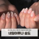 네일이루나