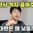 대한민국 보건복지부는 왜 사기업인 실손보험사 적자를 걱정해줄까? feat. 트로이목마...~의료민영화 가는구나.. 이미지