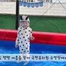 국현 유치원 수영장 이미지