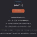누누미디어
