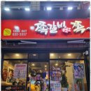 진 쪽갈비 이미지