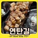 연탄길 | 경주 용강동 삼겹살 맛집 연탄길 방문 솔직 후기