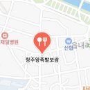 오늘온족발 이미지