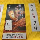 [반월동 맛집] 양은이네 신영통점 :: 재방문 부르는 동태탕 찐맛집 솔직후기