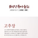 문덕장류마을 이미지