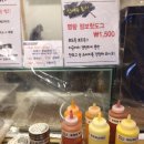 명랑시대쌀핫도그화정