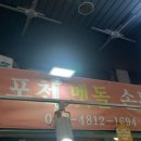 멧돌손두부 네이버블로그