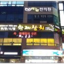 황제참치 - 남동구 인주대로 669 | 황제참치
