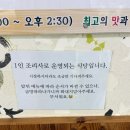 다송칼국수 | 삼척 진하고 깊은 닭칼국수 줄 서는 로컬 맛집! [사직동] 다송칼국수!