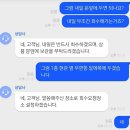 진절머리나는 쿠팡과의 일주일간의 싸움 후기(인증 사진이 긴 편) 이미지